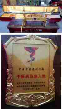 “八一”建军节特别报道  中华名医——赵秀花